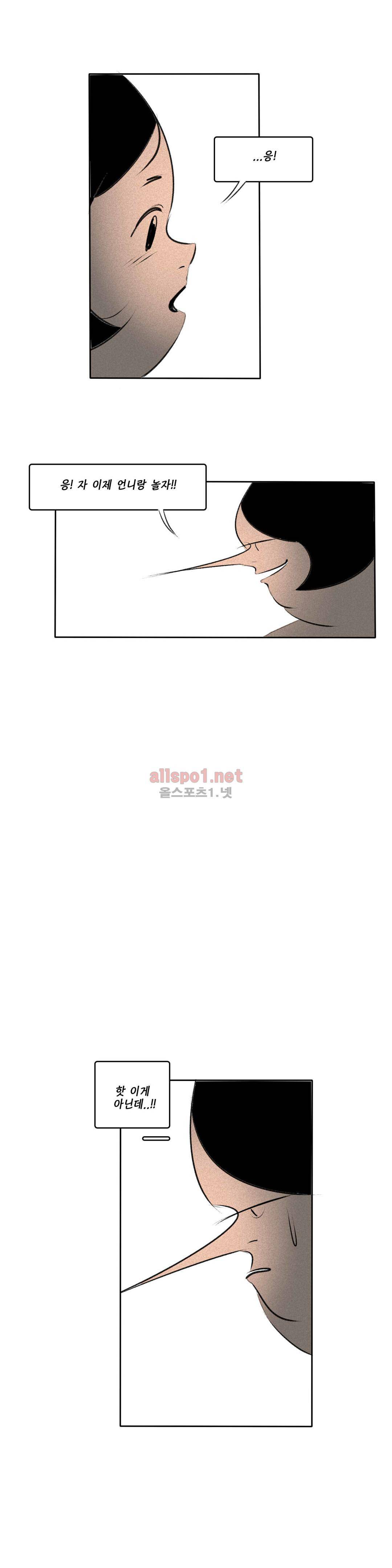 룩앳미 36화 2