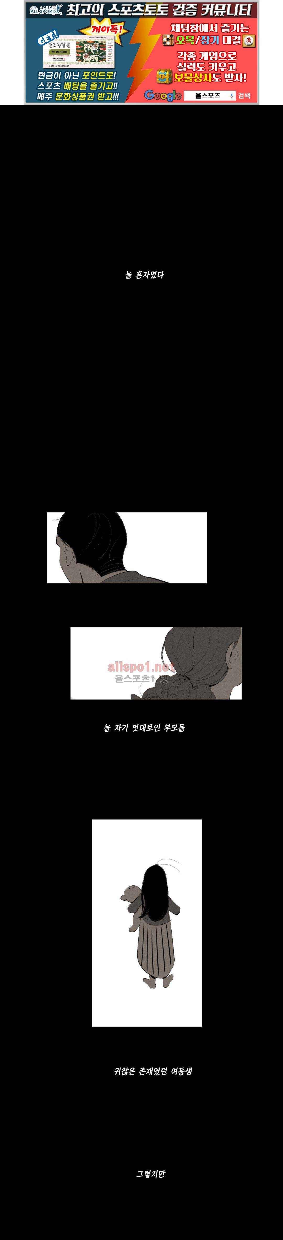 룩앳미 43화 1