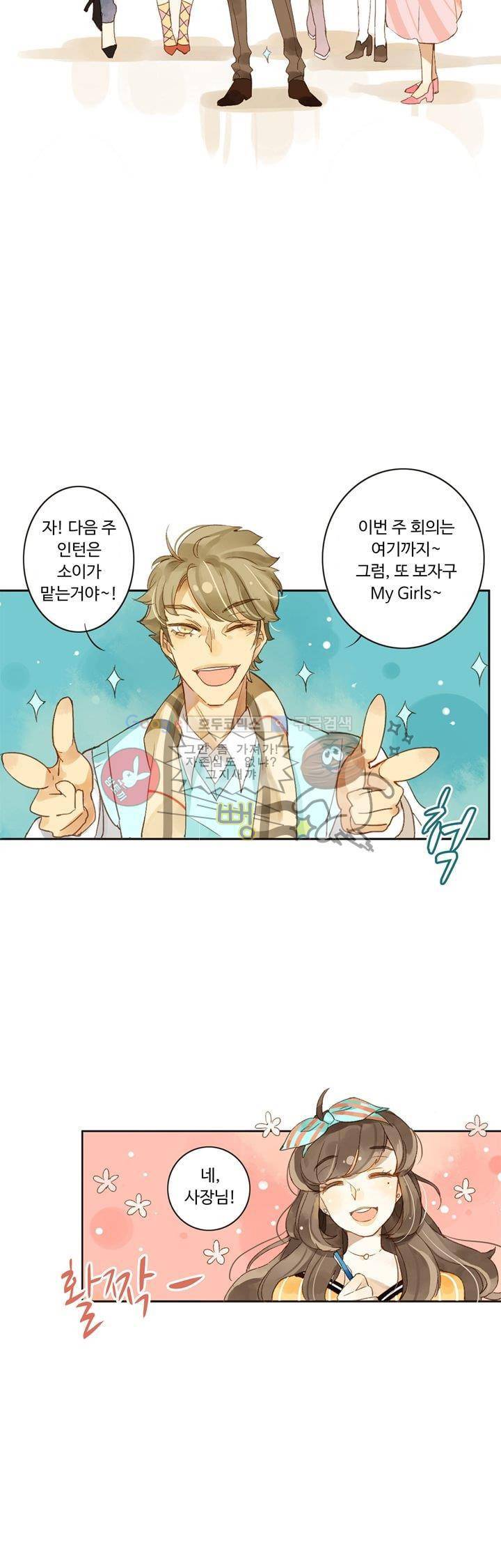 그녀의 이중생활 1화 2