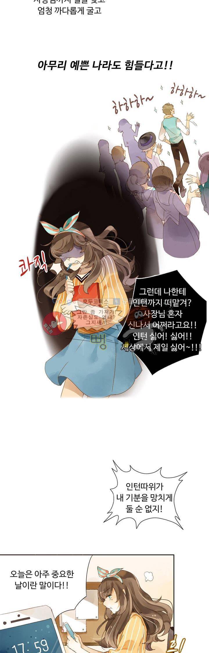 그녀의 이중생활 1화 5