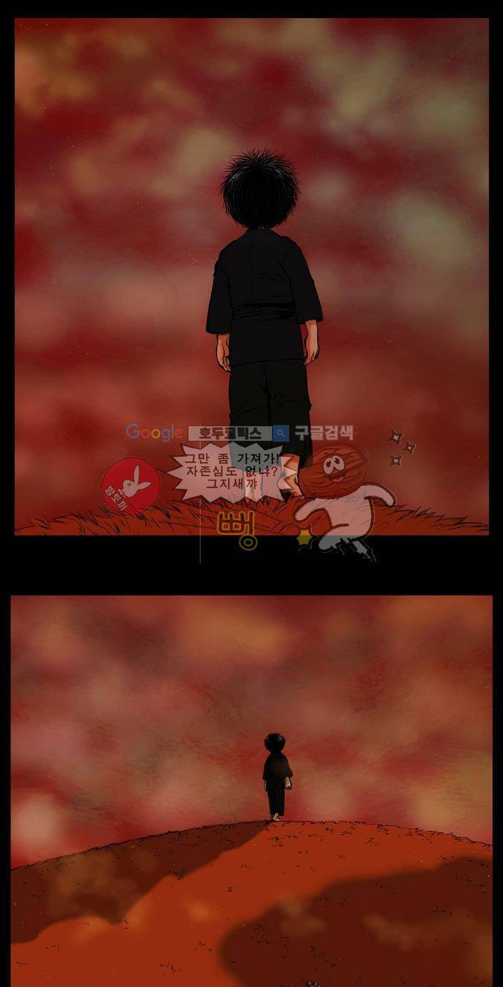 영원의 미르 1화 1