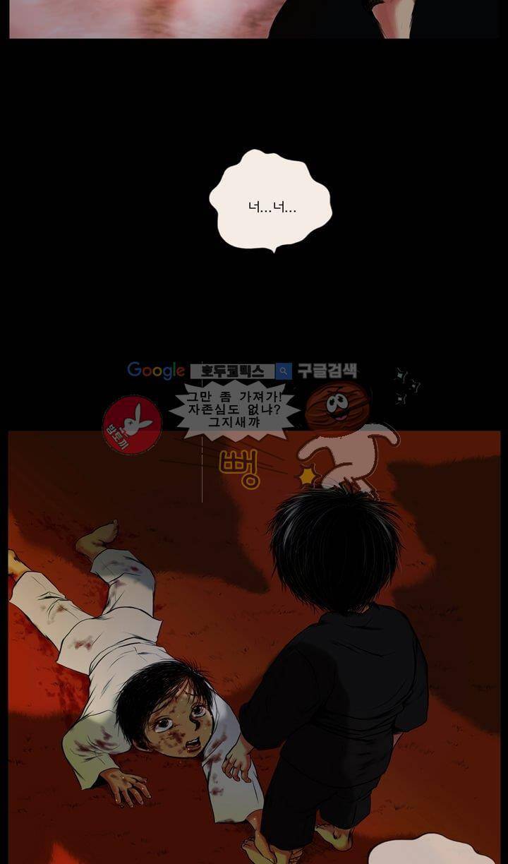 영원의 미르 1화 4