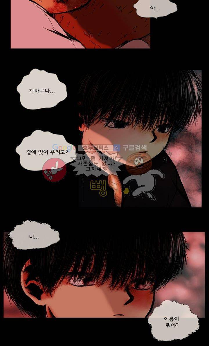 영원의 미르 1화 7