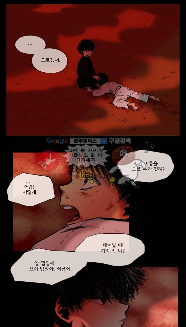 영원의 미르 1화 8