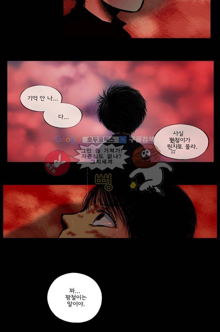 영원의 미르 1화 9