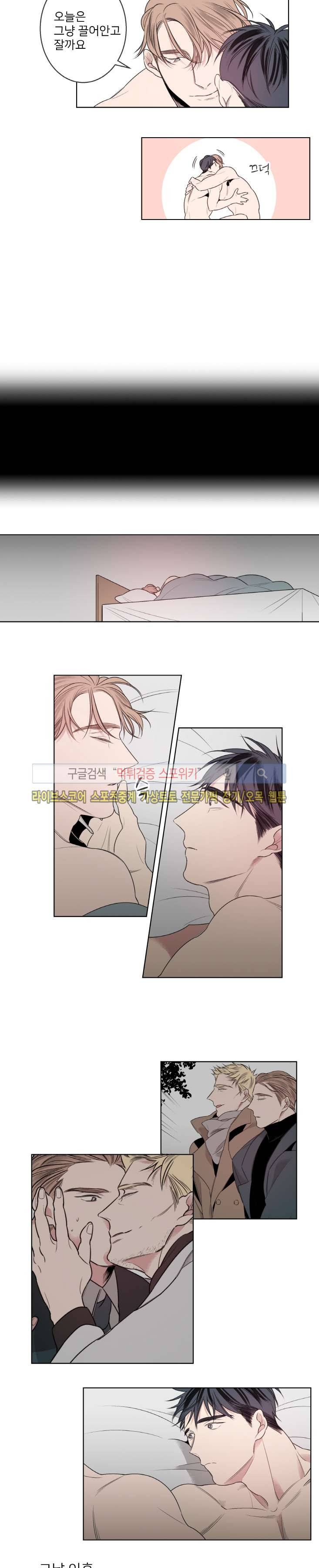 바버샵 콰르테 19화 4