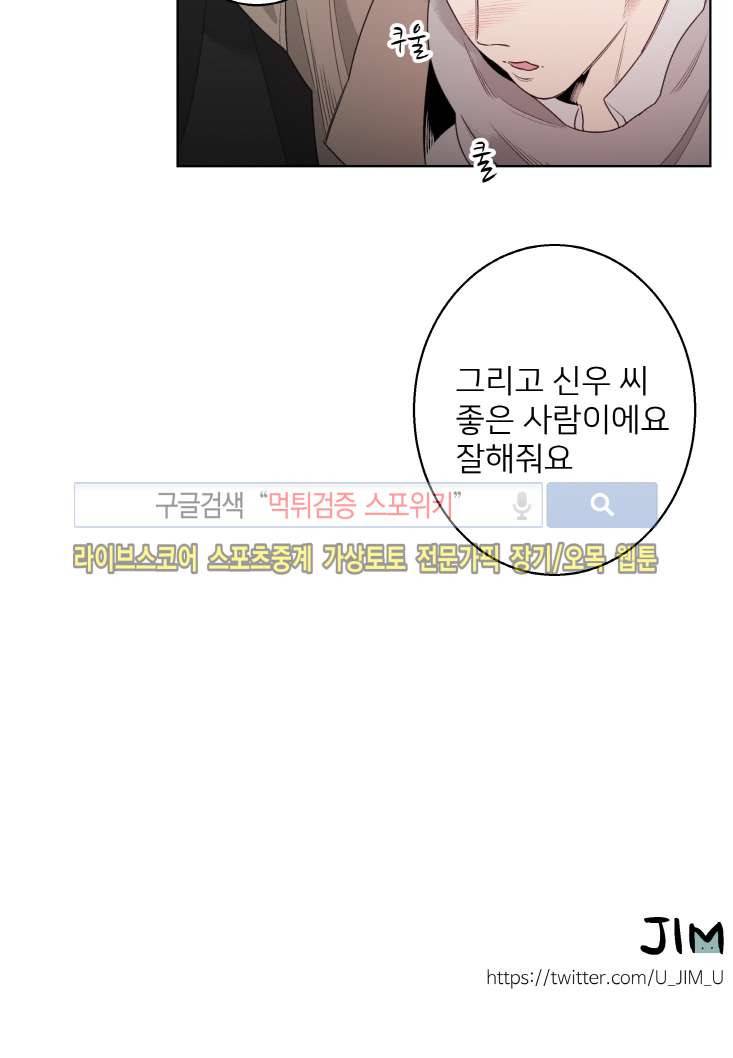 바버샵 콰르테 19화 10