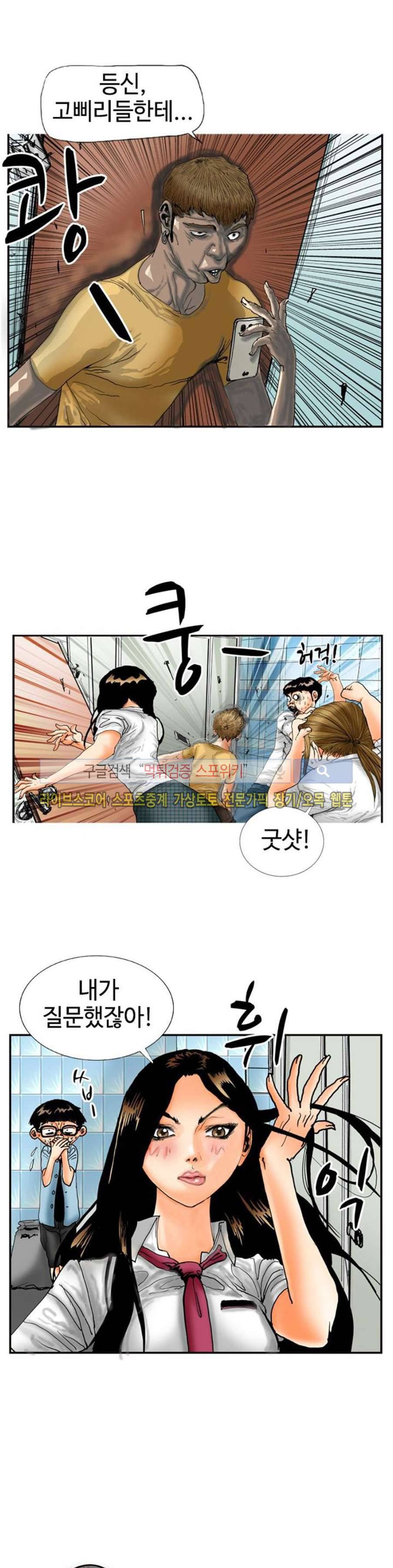 옥탑방 루저스 18화 1