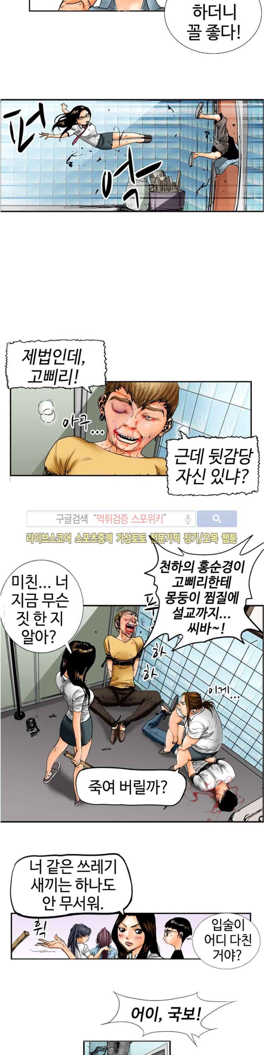 옥탑방 루저스 18화 3