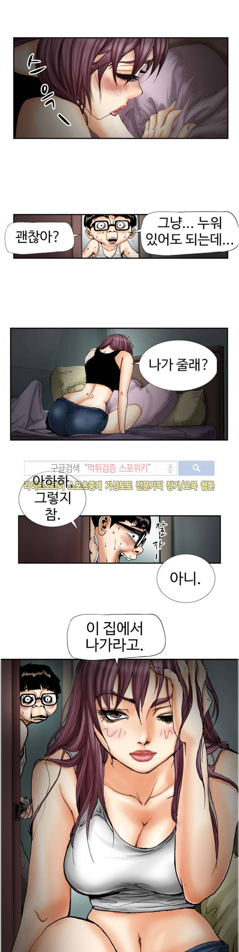 옥탑방 루저스 20화 1