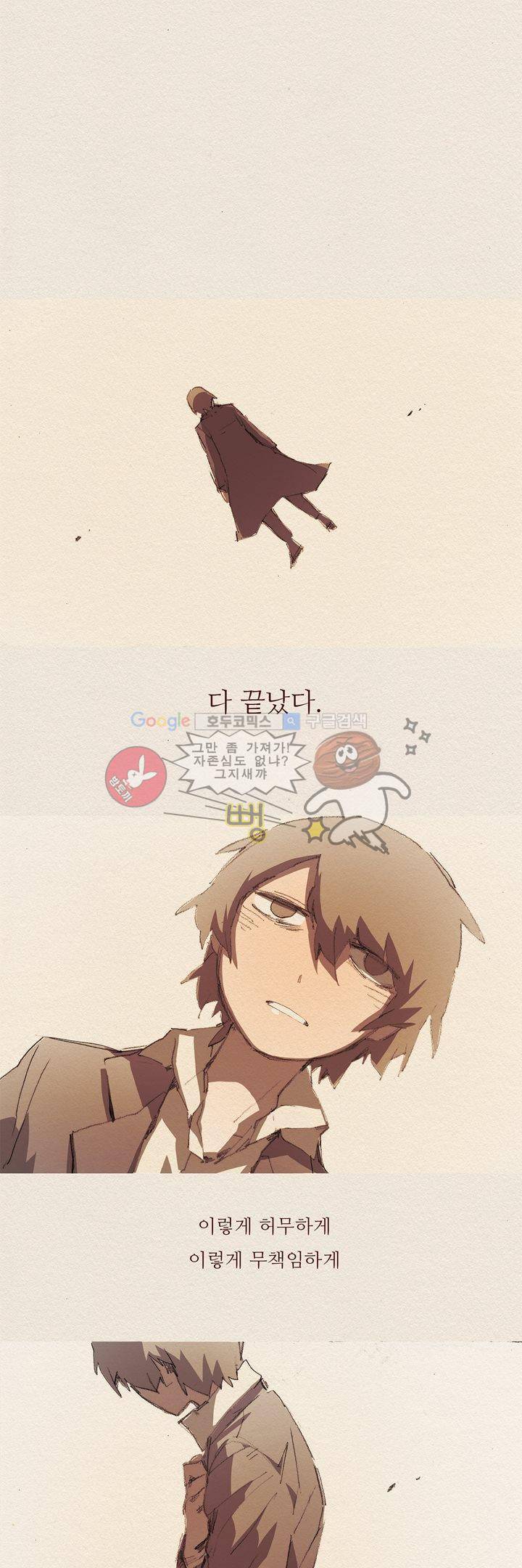 애증 시즌2 1화 1
