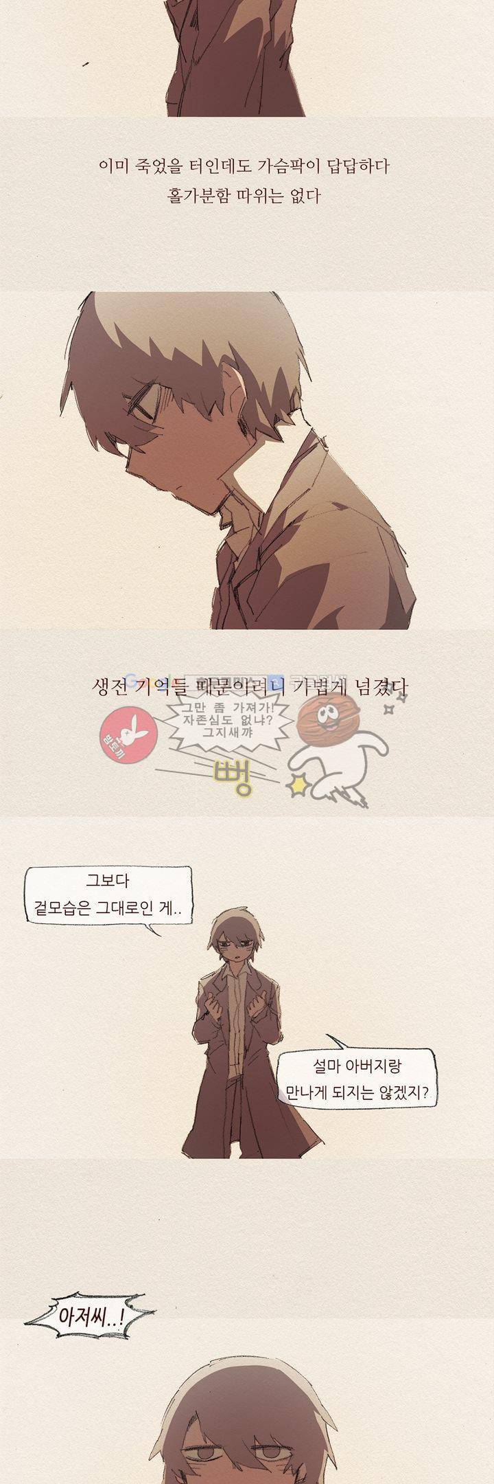 애증 시즌2 1화 2