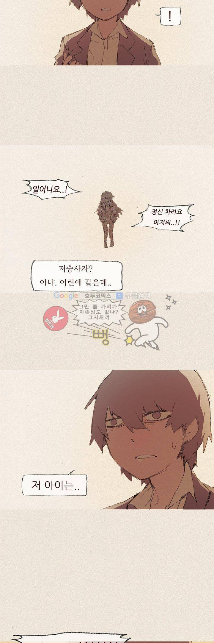 애증 시즌2 1화 3