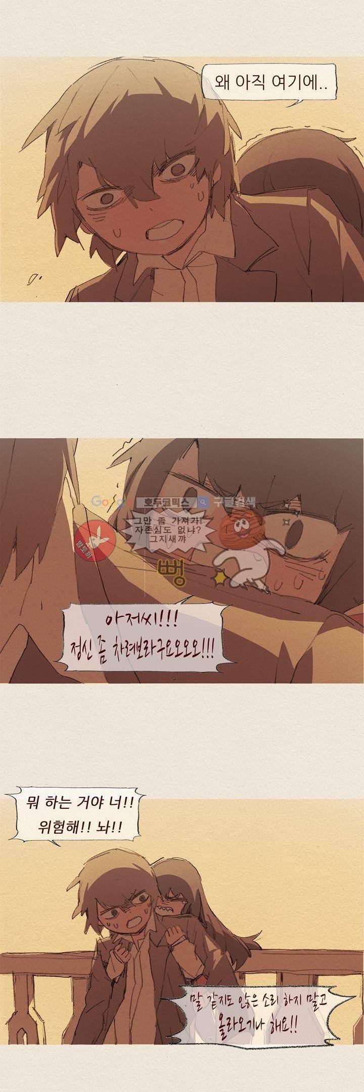 애증 시즌2 1화 5