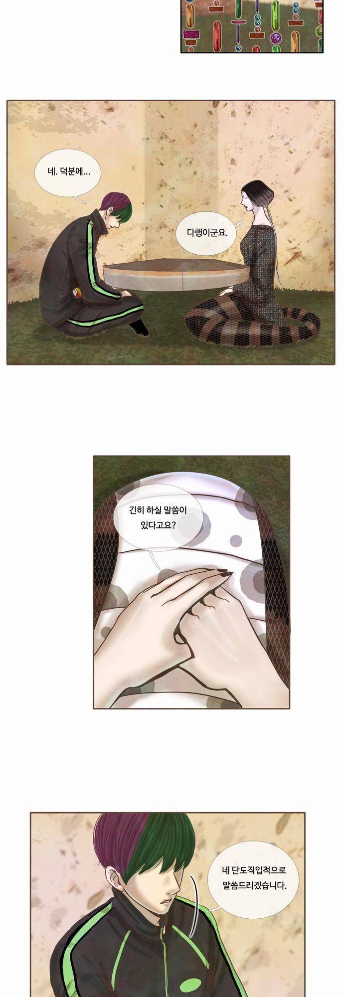 HU NIMAL(휴니멀) 29화 - 추진력은 이런 겁니다 2
