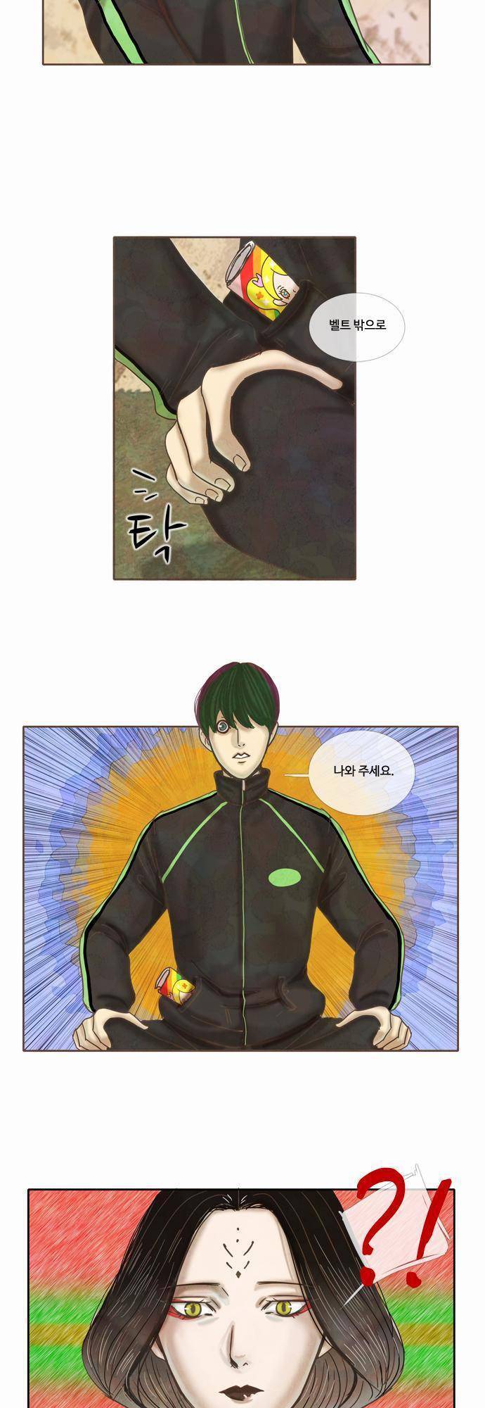 HU NIMAL(휴니멀) 29화 - 추진력은 이런 겁니다 3