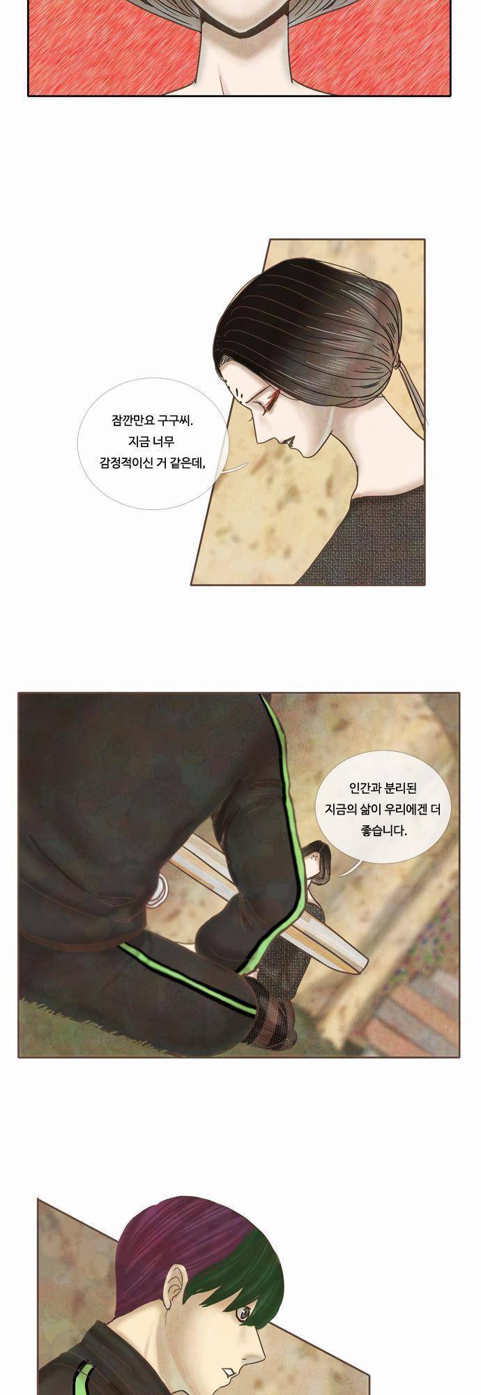 HU NIMAL(휴니멀) 29화 - 추진력은 이런 겁니다 4