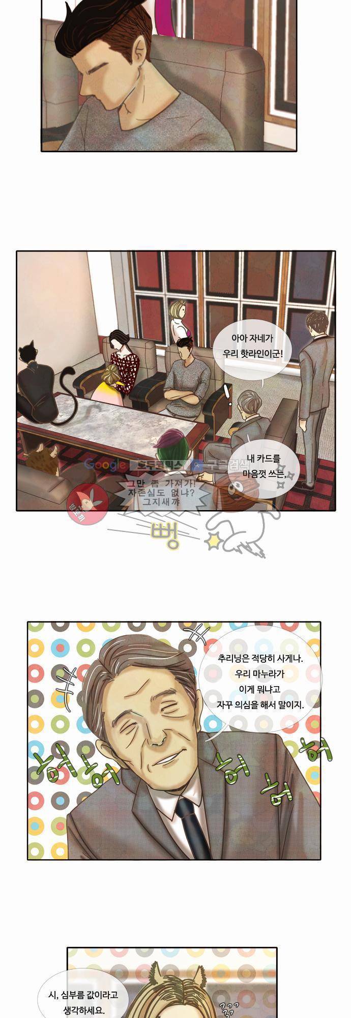 HU NIMAL(휴니멀) 35화 - 당신을 알아야겠어요 2