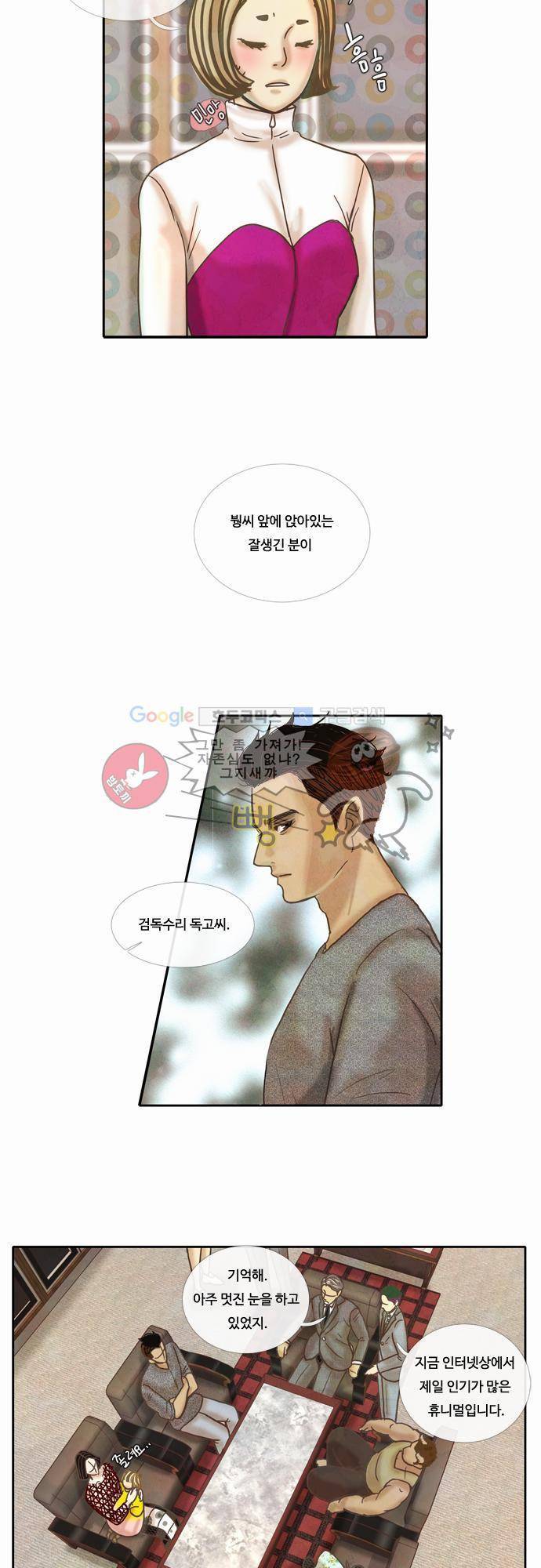 HU NIMAL(휴니멀) 35화 - 당신을 알아야겠어요 3