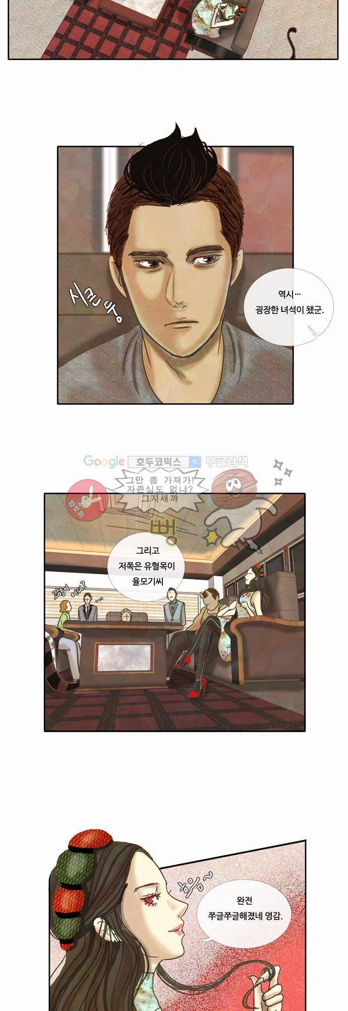 HU NIMAL(휴니멀) 35화 - 당신을 알아야겠어요 4