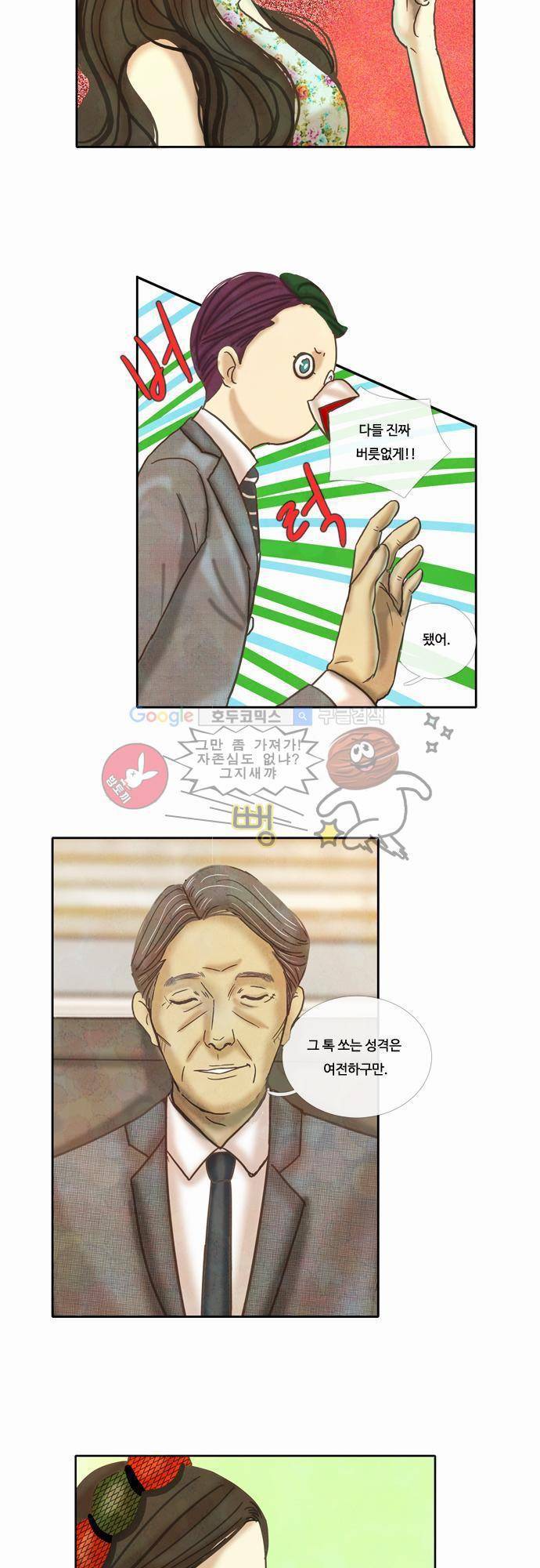 HU NIMAL(휴니멀) 35화 - 당신을 알아야겠어요 5