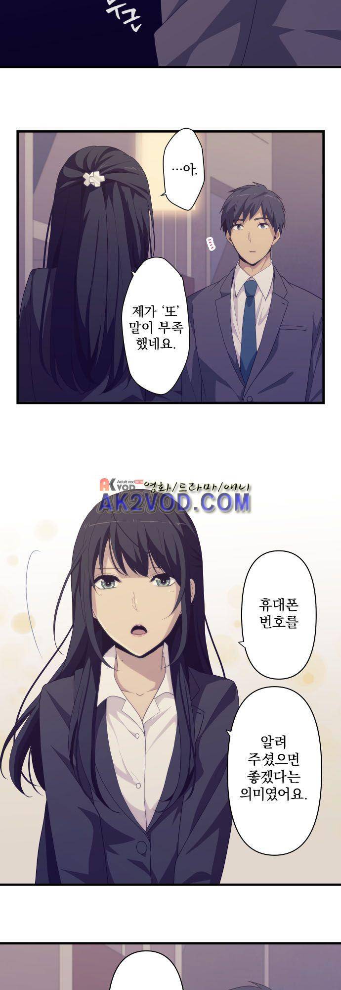 리라이프 -Relife- 220화 2