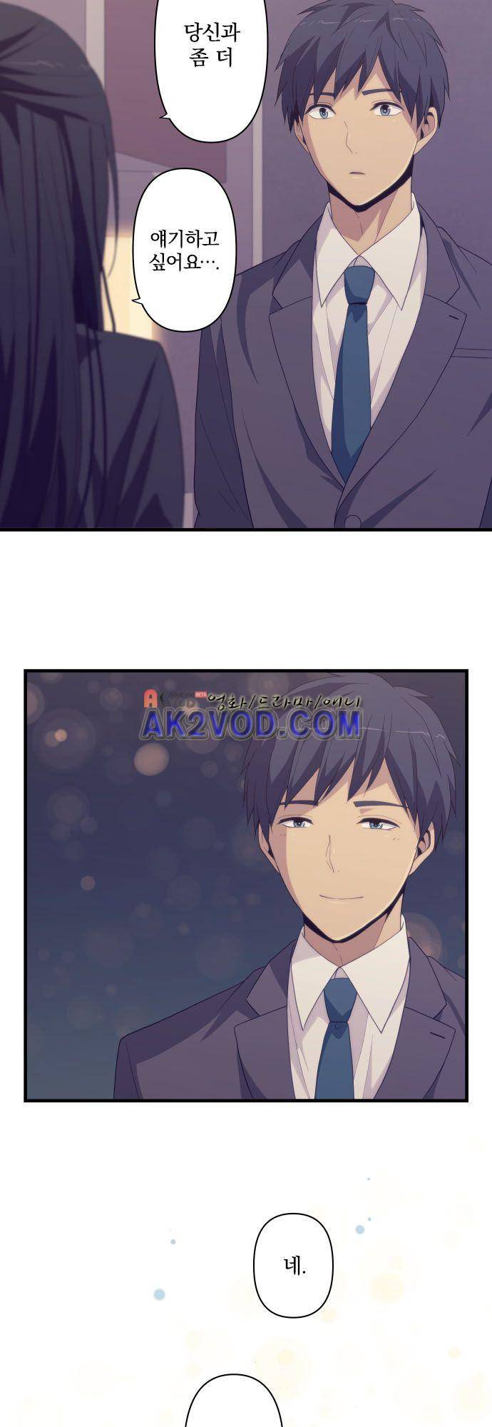 리라이프 -Relife- 220화 3