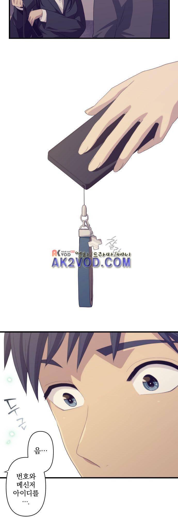 리라이프 -Relife- 220화 5