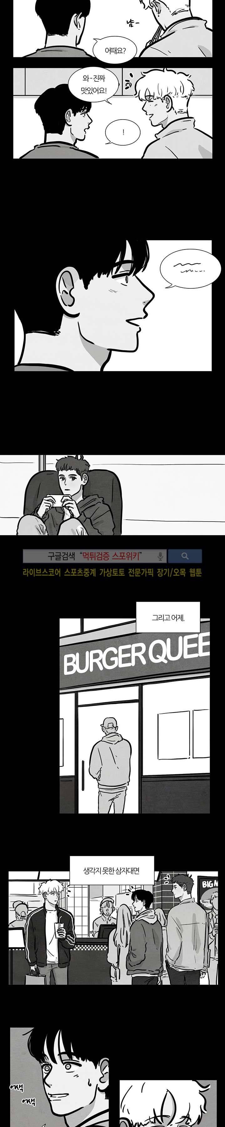 하숙집 5번지 12화 2