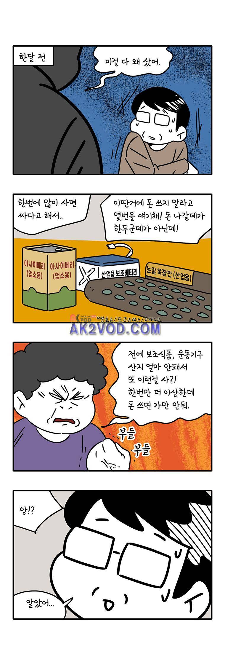어떻게든 중간만 간다면 37. 1