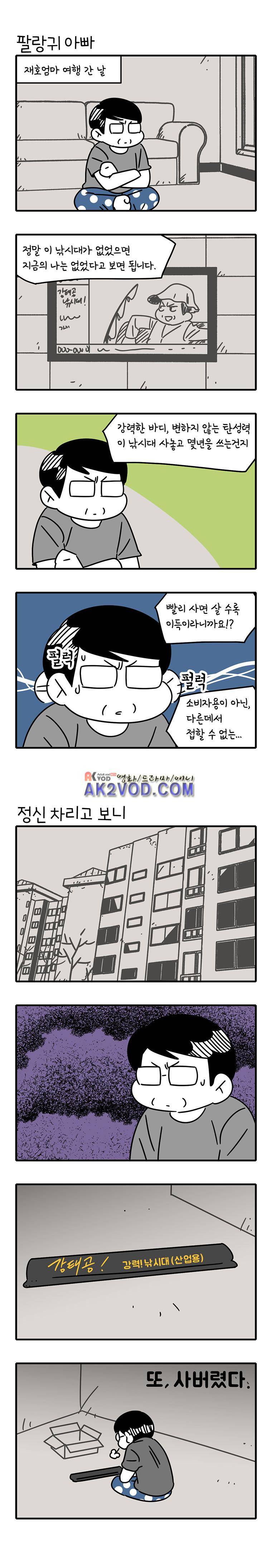 어떻게든 중간만 간다면 37. 2