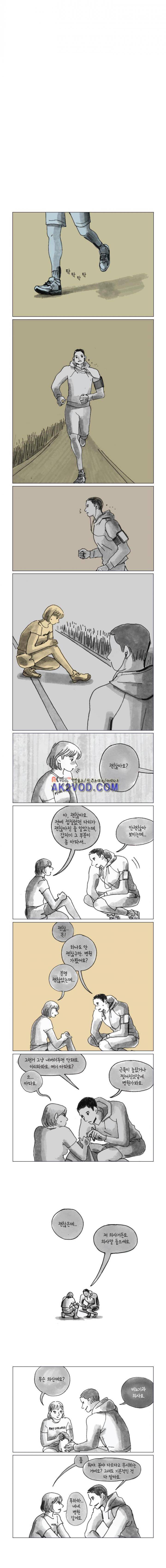 이토록 보통의 86화 - 너의 서른 번째 조각 (14) 3