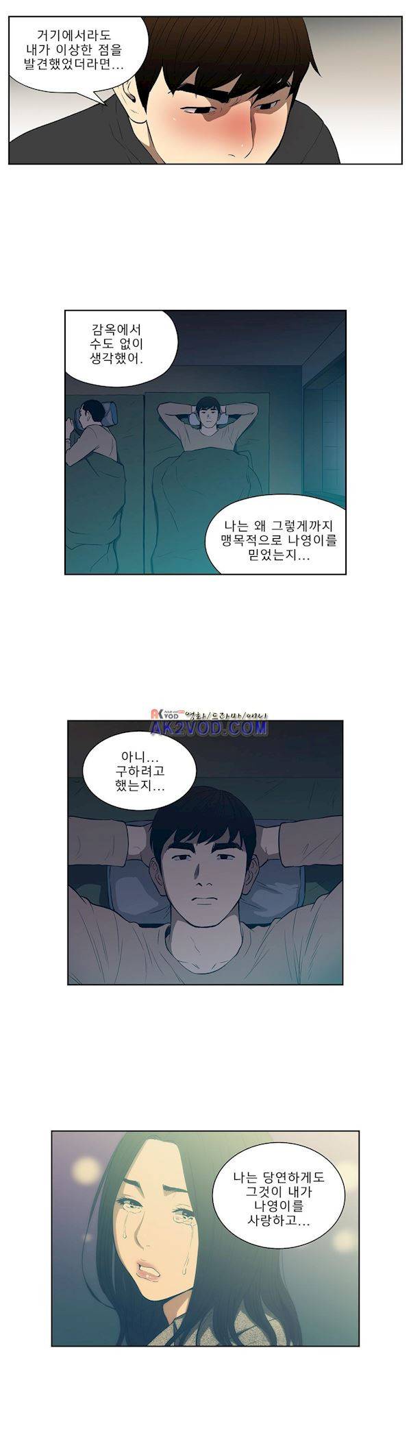 베팅맨 95화 - 무중지마 (18) 2