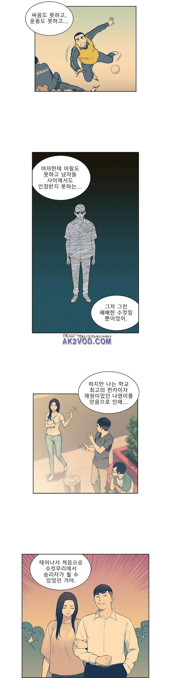 베팅맨 95화 - 무중지마 (18) 4
