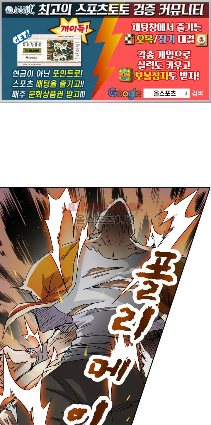 정령사: 나타르 전기 8화 1