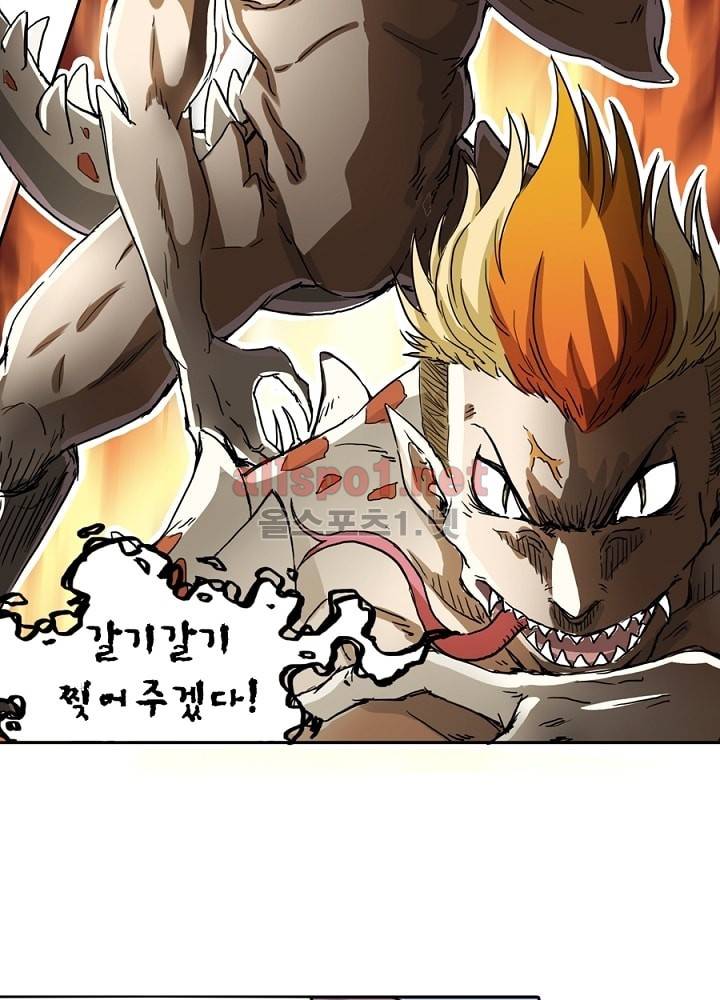 정령사: 나타르 전기 8화 4