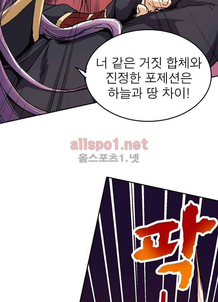 정령사: 나타르 전기 8화 8