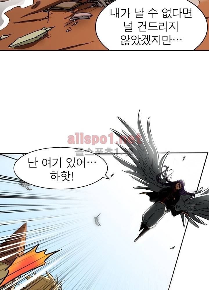 정령사: 나타르 전기 8화 14
