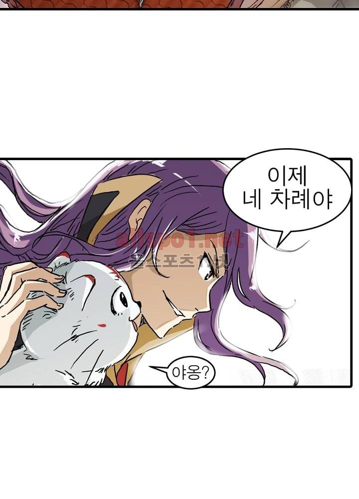 정령사: 나타르 전기 8화 19