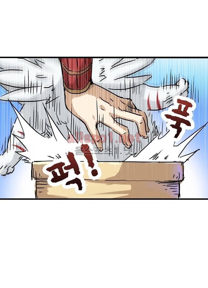 정령사: 나타르 전기 8화 20
