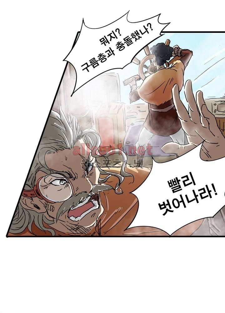 정령사: 나타르 전기 8화 24