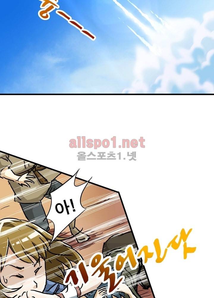 정령사: 나타르 전기 8화 28