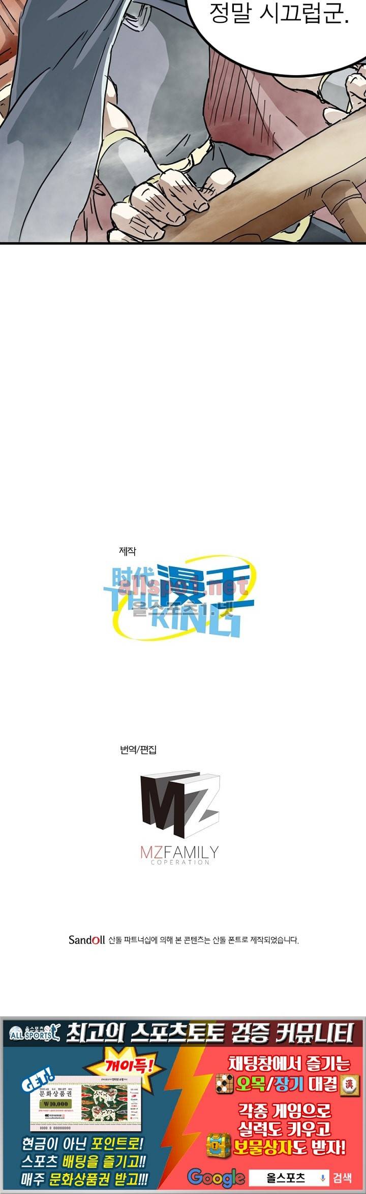 정령사: 나타르 전기 8화 30