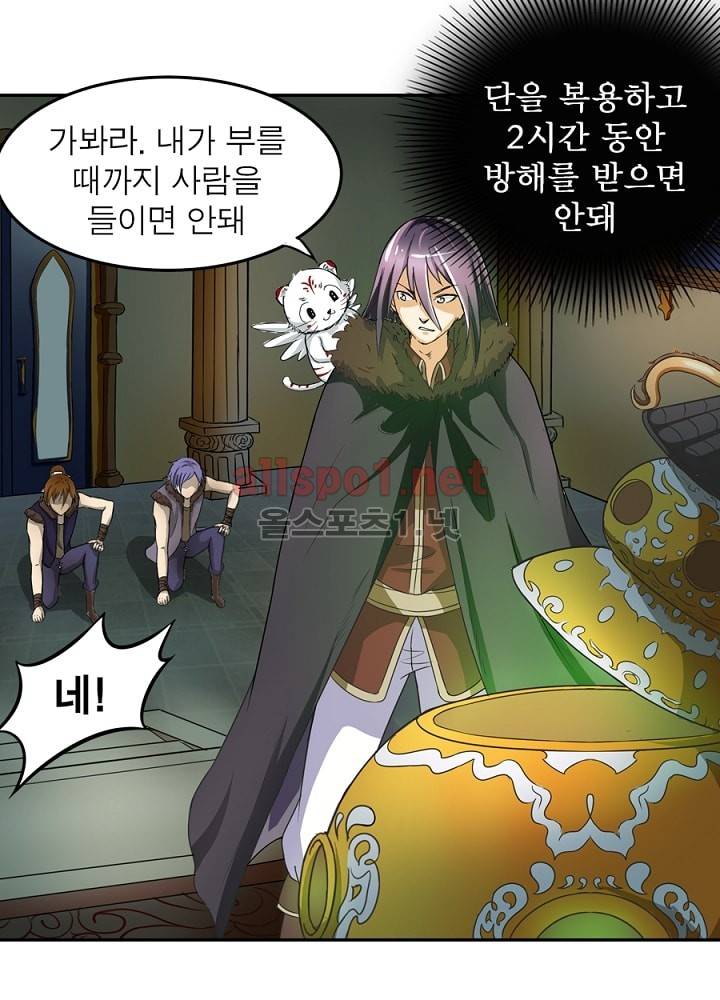 정령사: 나타르 전기 18화 4