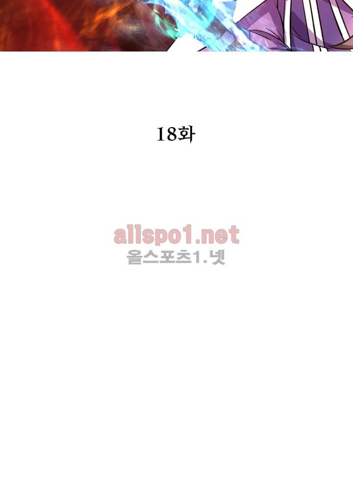 정령사: 나타르 전기 18화 9
