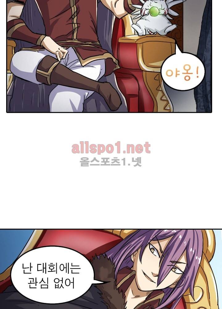 정령사: 나타르 전기 18화 10