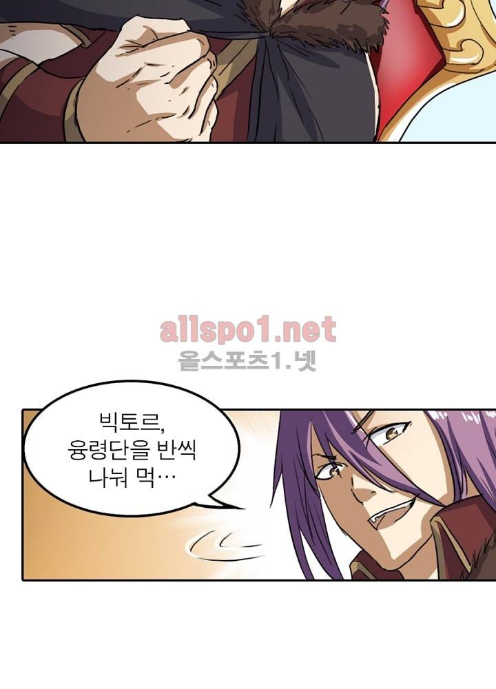 정령사: 나타르 전기 18화 11