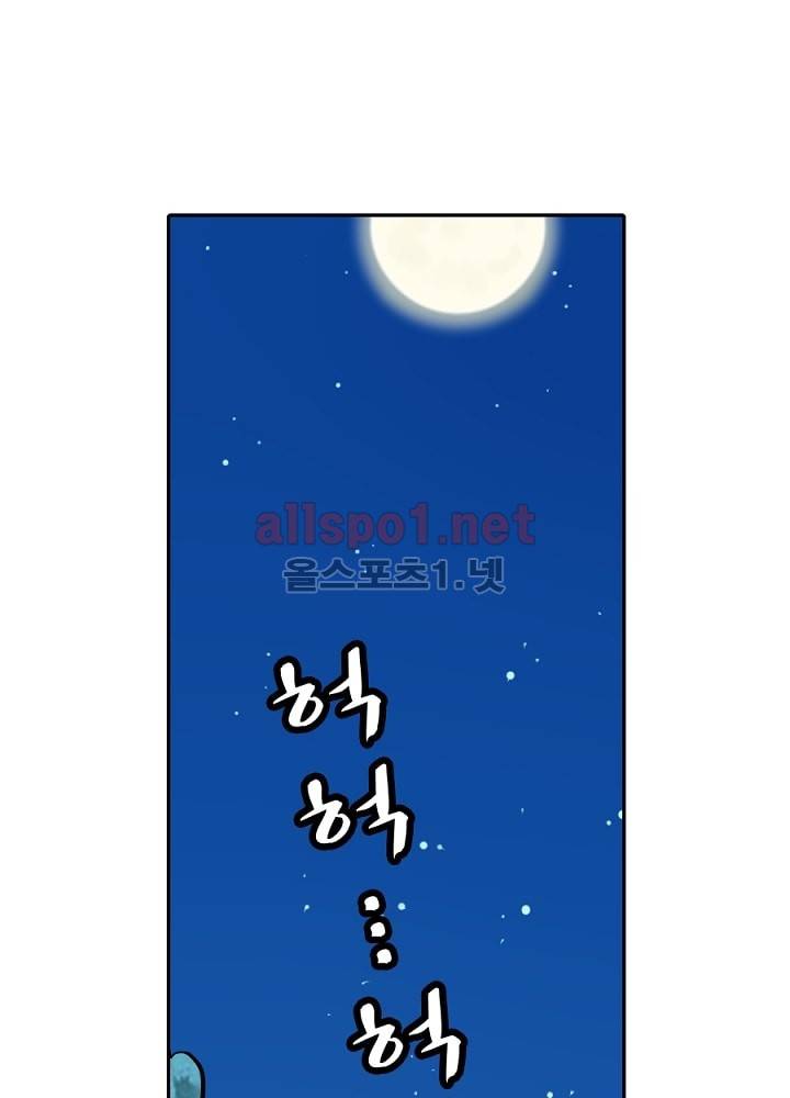 정령사: 나타르 전기 18화 15