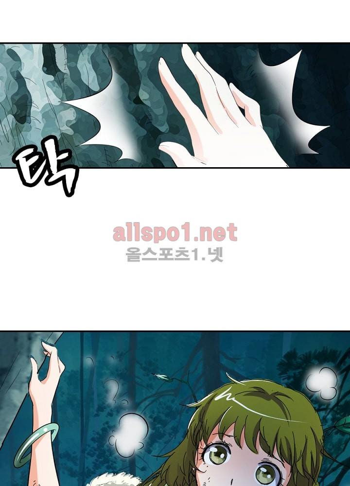 정령사: 나타르 전기 18화 17