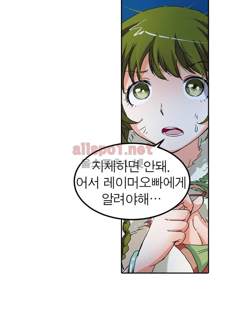 정령사: 나타르 전기 18화 19